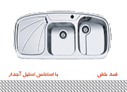 سینک مدل82 اخوان