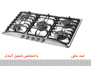 گازصفحه ایی مدلG 44 اخوان