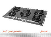 گازصفحه ایی مدلG 46 اخوان