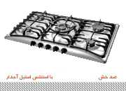 گازصفحه ایی مدلG 51 اخوان