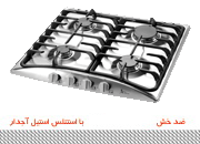 گازصفحه ایی مدلG 53 اخوان