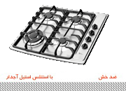 گازصفحه ایی مدلG 54 اخوان