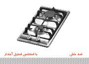 گازصفحه ایی مدلG 55 اخوان