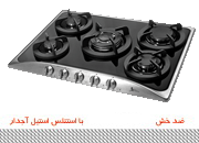 گازصفحه ایی مدلG 58 اخوان