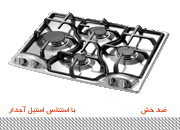 گازصفحه ایی مدلG 61 اخوان