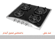 گازصفحه ایی مدلG 62 اخوان