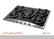 گازصفحه ایی مدلG 68 اخوان