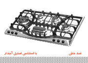 گازصفحه ایی مدلG 81 اخوان