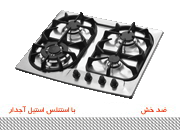 گازصفحه ایی مدلG 90 اخوان