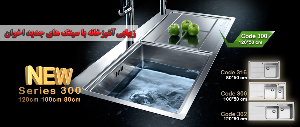 تخفیف خوب عامل فروش محصولات اخوان